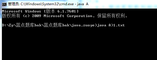 java用重定向方法從文件中讀入或寫入數據