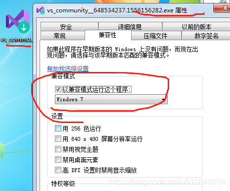 VS2019 安裝時閃退的解決方法