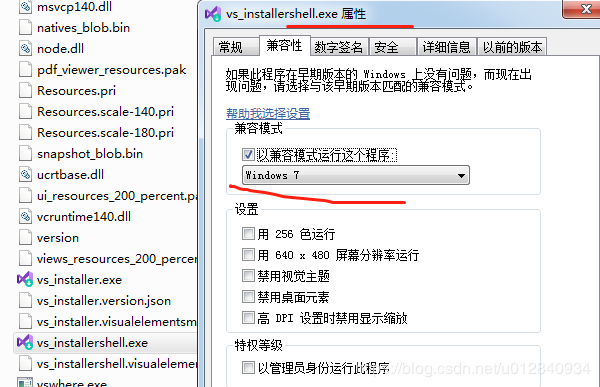 VS2019 安裝時閃退的解決方法