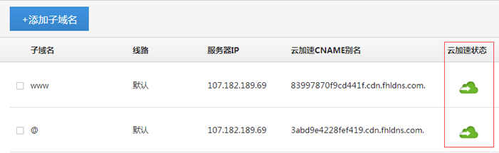 百度云的免費CDN加速的用法與簡單評測