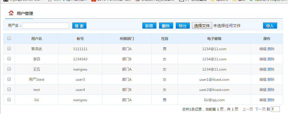 java使用POI操作excel文件