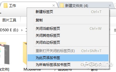 微軟遲遲不做資源管理器多標簽功能！補足 Win10 遺憾的小工具