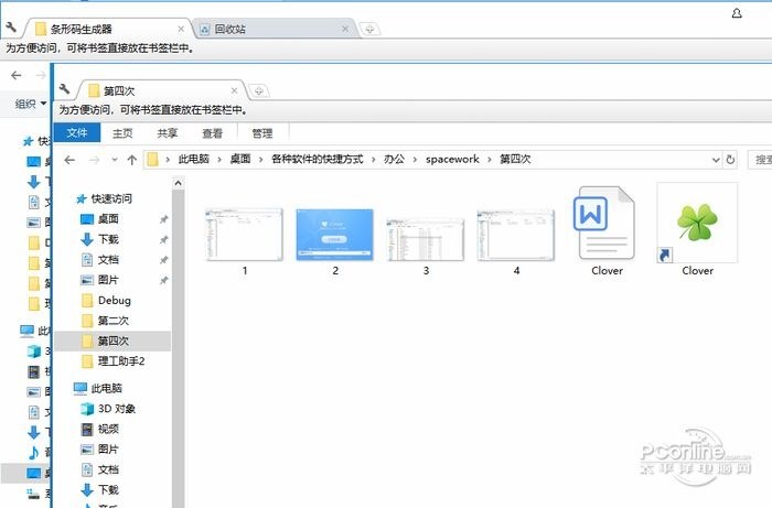 微軟遲遲不做資源管理器多標簽功能！補足 Win10 遺憾的小工具