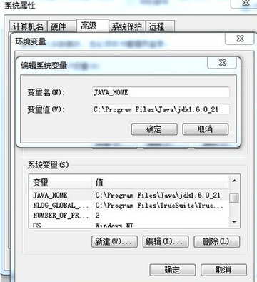 java（jdk）環境變量配置（XP、win7、win8）圖文教程詳解