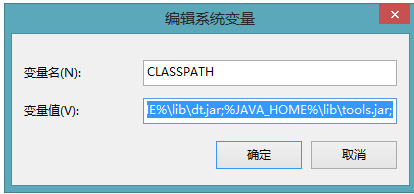 java（jdk）環境變量配置（XP、win7、win8）圖文教程詳解