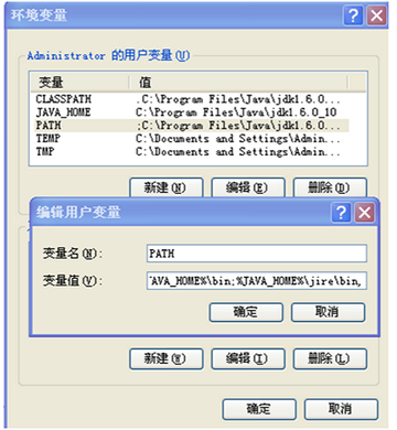 java（jdk）環境變量配置（XP、win7、win8）圖文教程詳解