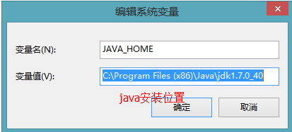 java（jdk）環境變量配置（XP、win7、win8）圖文教程詳解