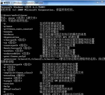 java（jdk）環境變量配置（XP、win7、win8）圖文教程詳解