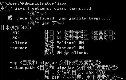 Java環(huán)境配置與編譯運行詳解
