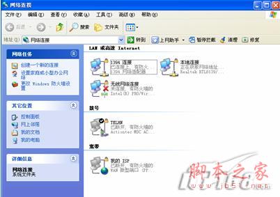 Win2003 Server DHCP服務器安裝圖解教程