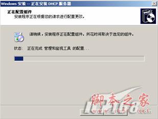 Win2003 Server DHCP服務器安裝圖解教程