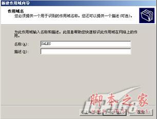 Win2003 Server DHCP服務器安裝圖解教程
