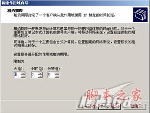 Win2003 Server DHCP服務器安裝圖解教程