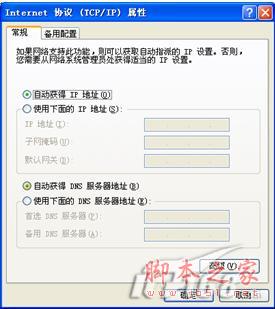 Win2003 Server DHCP服務器安裝圖解教程