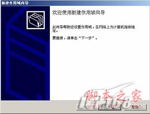 Win2003 Server DHCP服務器安裝圖解教程