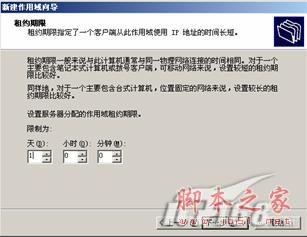 Win2003 Server DHCP服務器安裝圖解教程