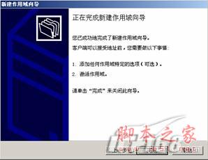 Win2003 Server DHCP服務器安裝圖解教程