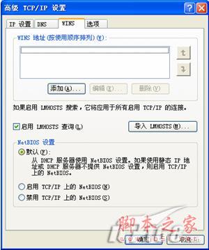 Win2003 Server DHCP服務器安裝圖解教程