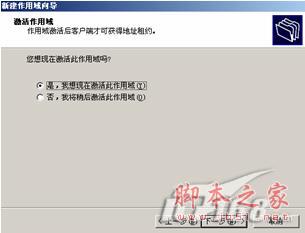 Win2003 Server DHCP服務器安裝圖解教程
