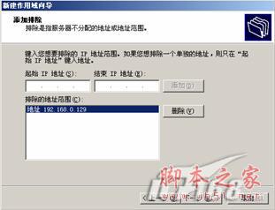 Win2003 Server DHCP服務器安裝圖解教程