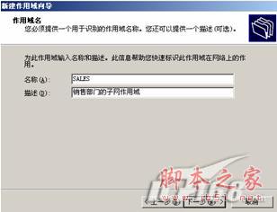 Win2003 Server DHCP服務器安裝圖解教程