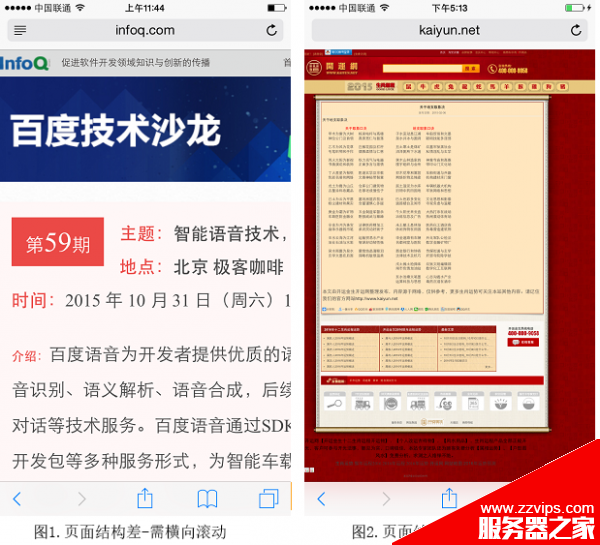 移動網站該如何優化？ 移動網頁搜索引擎優化的十個細節