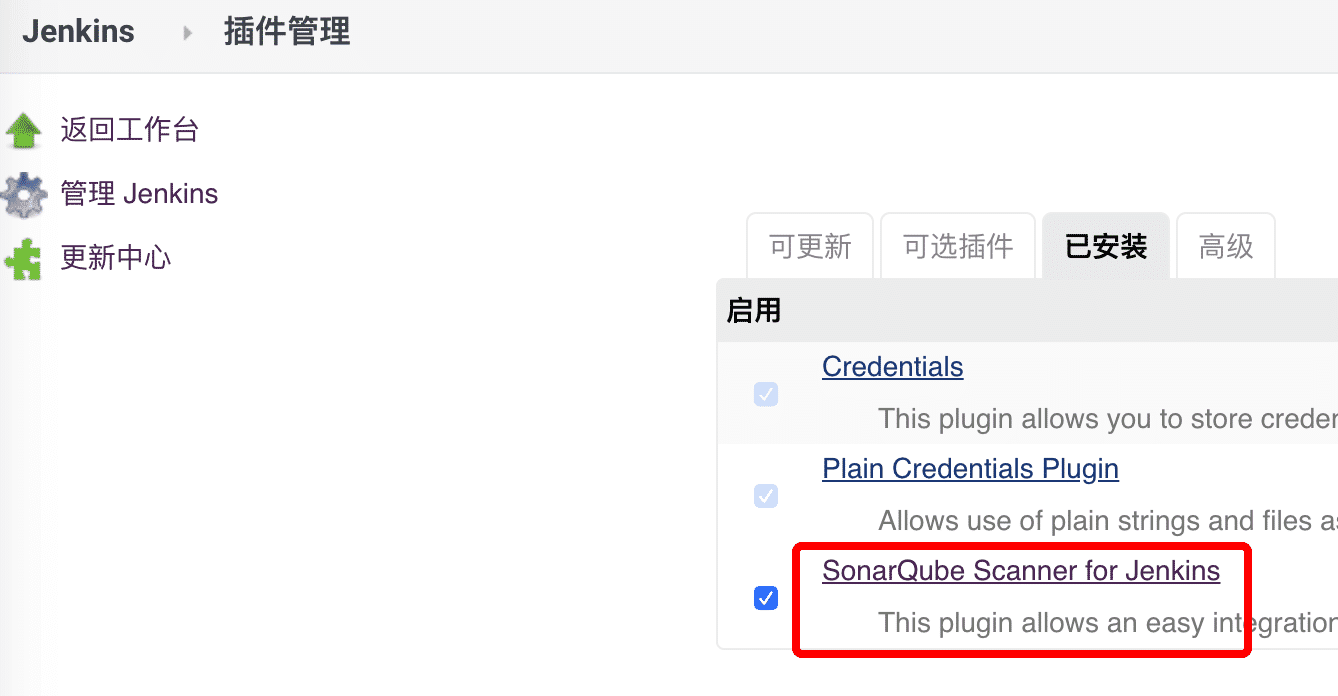 Jenkins集成sonarQube實現代碼質量檢查過程圖解