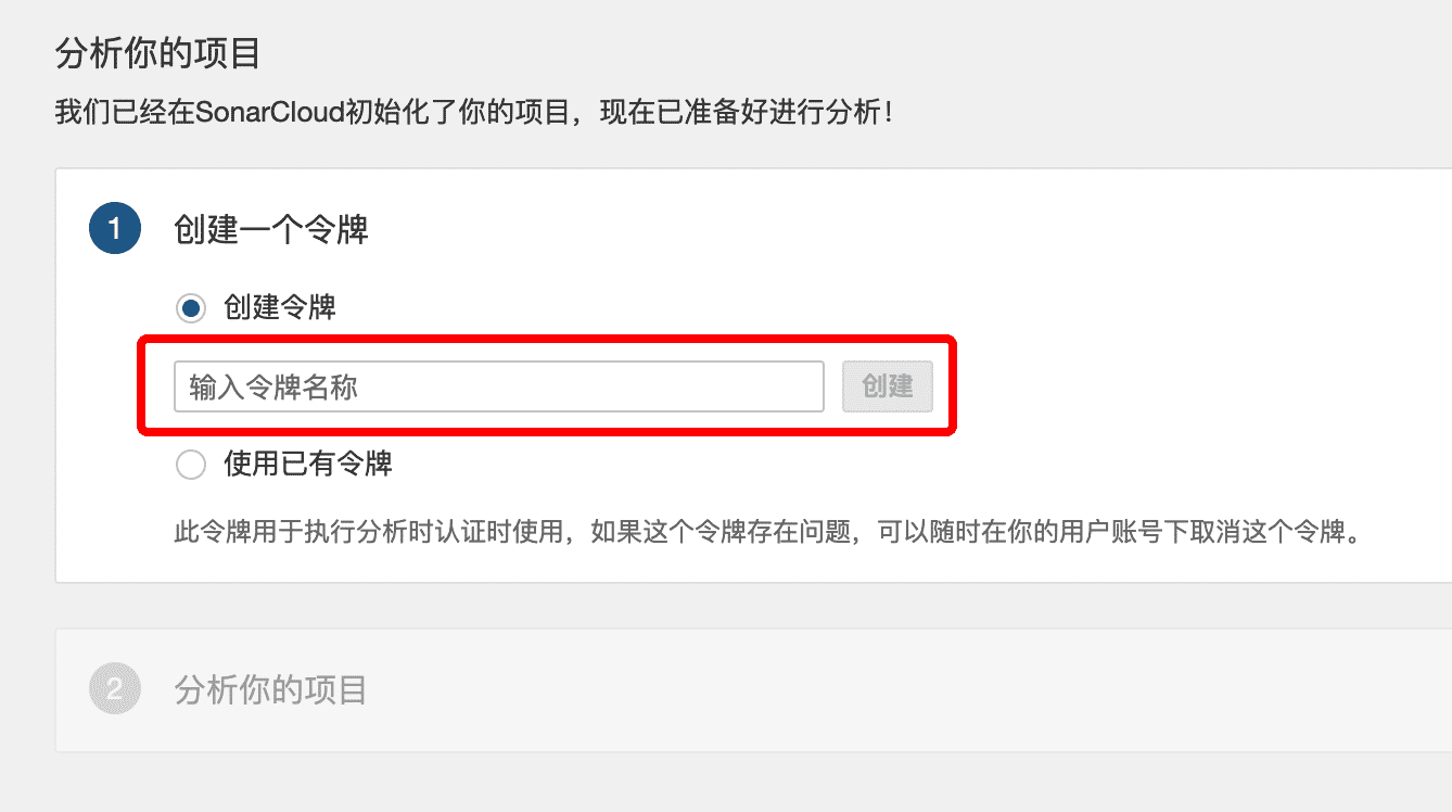 Jenkins集成sonarQube實現代碼質量檢查過程圖解