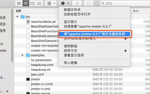 MAC配置java+jmeter環(huán)境變量過程解析
