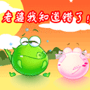 道歉qq表情包 動態搞笑的道歉表情