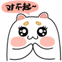 道歉qq表情包 動態搞笑的道歉表情