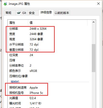 Python讀取圖片屬性信息的實現方法