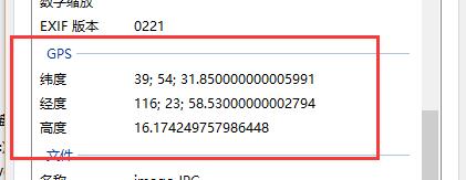 Python讀取圖片屬性信息的實現方法