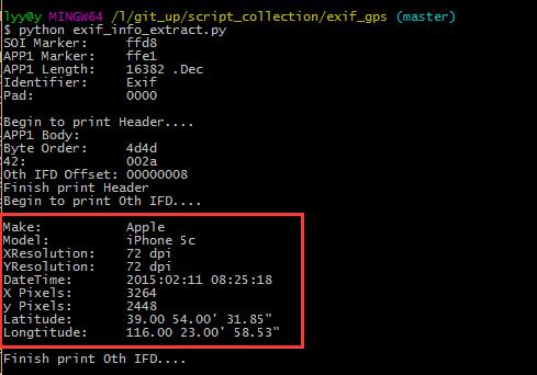 Python讀取圖片屬性信息的實現方法