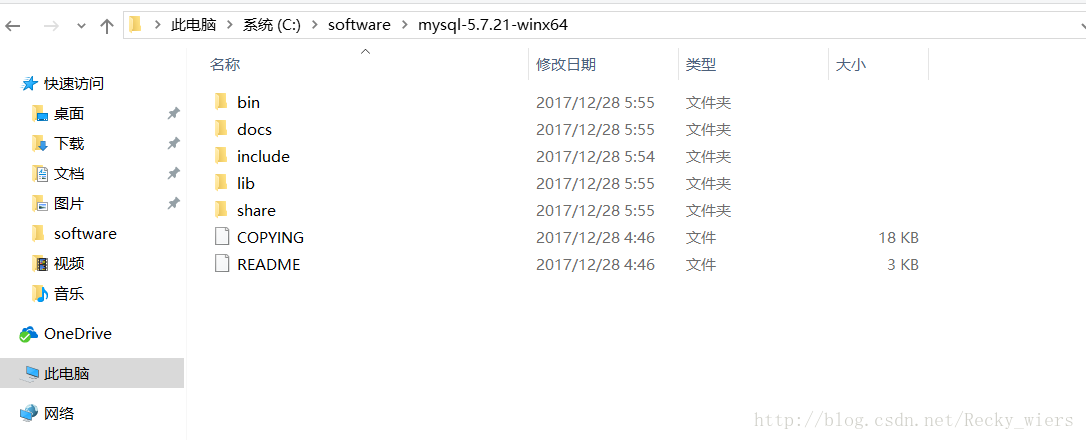 MySQL5.7.21解壓版安裝詳細教程圖解