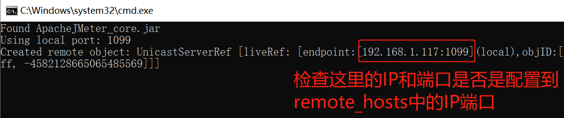 Jmeter分布式壓力測試實現(xiàn)過程詳解