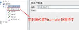 Jmeter多種定時器實現(xiàn)方法解析