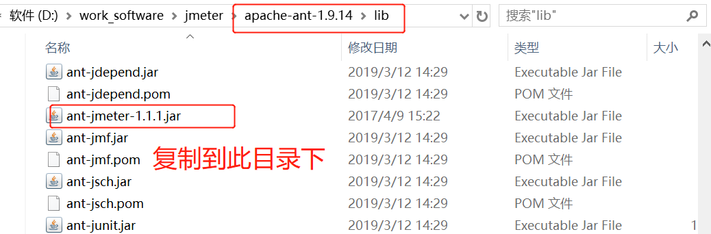 配置Ant執(zhí)行Jmeter腳本過程詳解