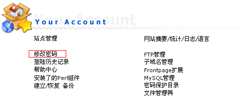 Linux虛擬主機管理系統directadmin使用中文教程