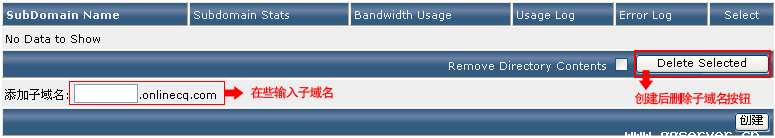 Linux虛擬主機管理系統directadmin使用中文教程