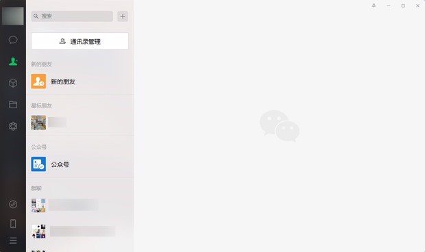 微信 PC 版 3.0.0 內(nèi)測版發(fā)布：小程序添加到桌面使用，可批量管理聯(lián)系人