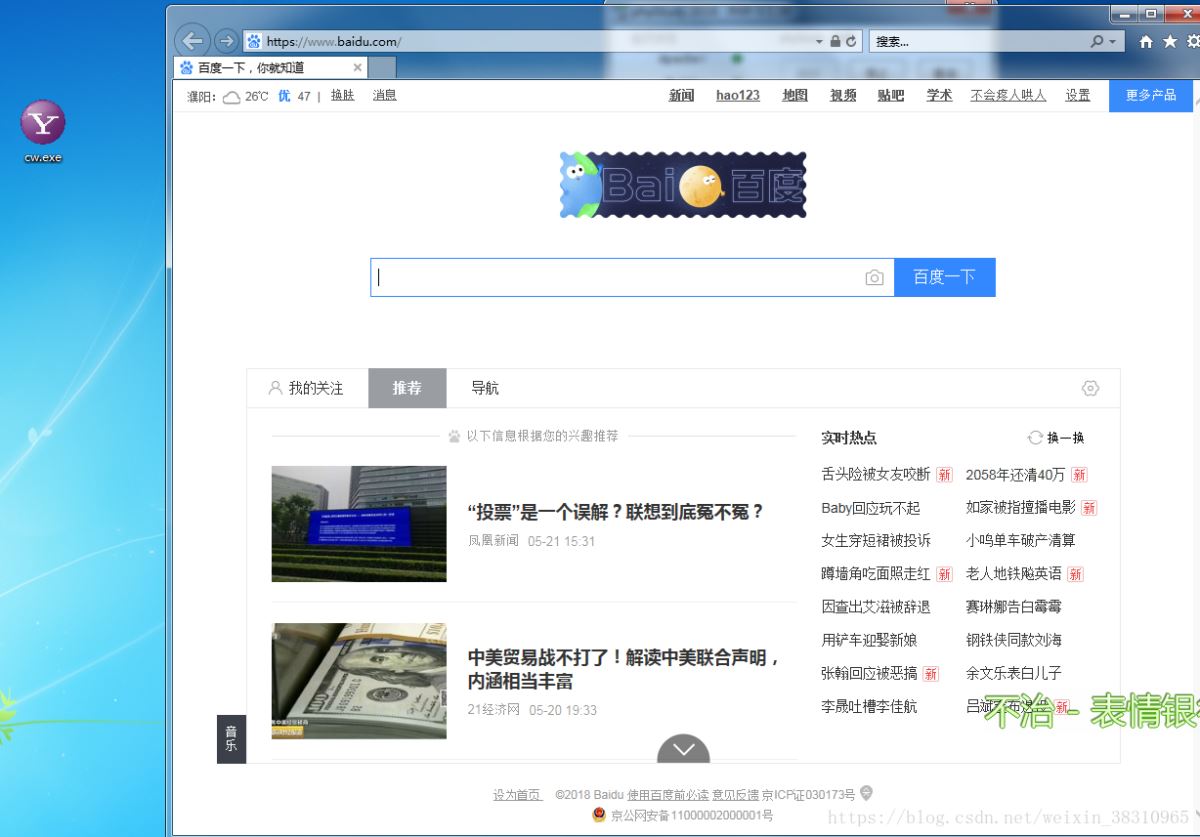 java 使用idea將工程打成jar并創(chuàng)建成exe文件類型執(zhí)行的方法詳解