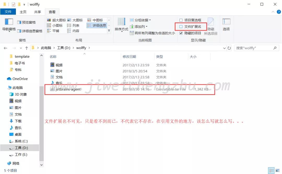 IDEA 2020版本最新破解教程(可激活至2089年)