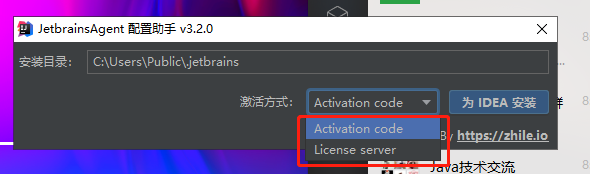 IDEA 2020版本最新破解教程(可激活至2089年)