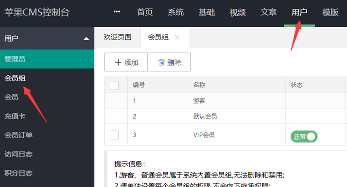 蘋果cmsV10模板提示文件不存在的解決辦法