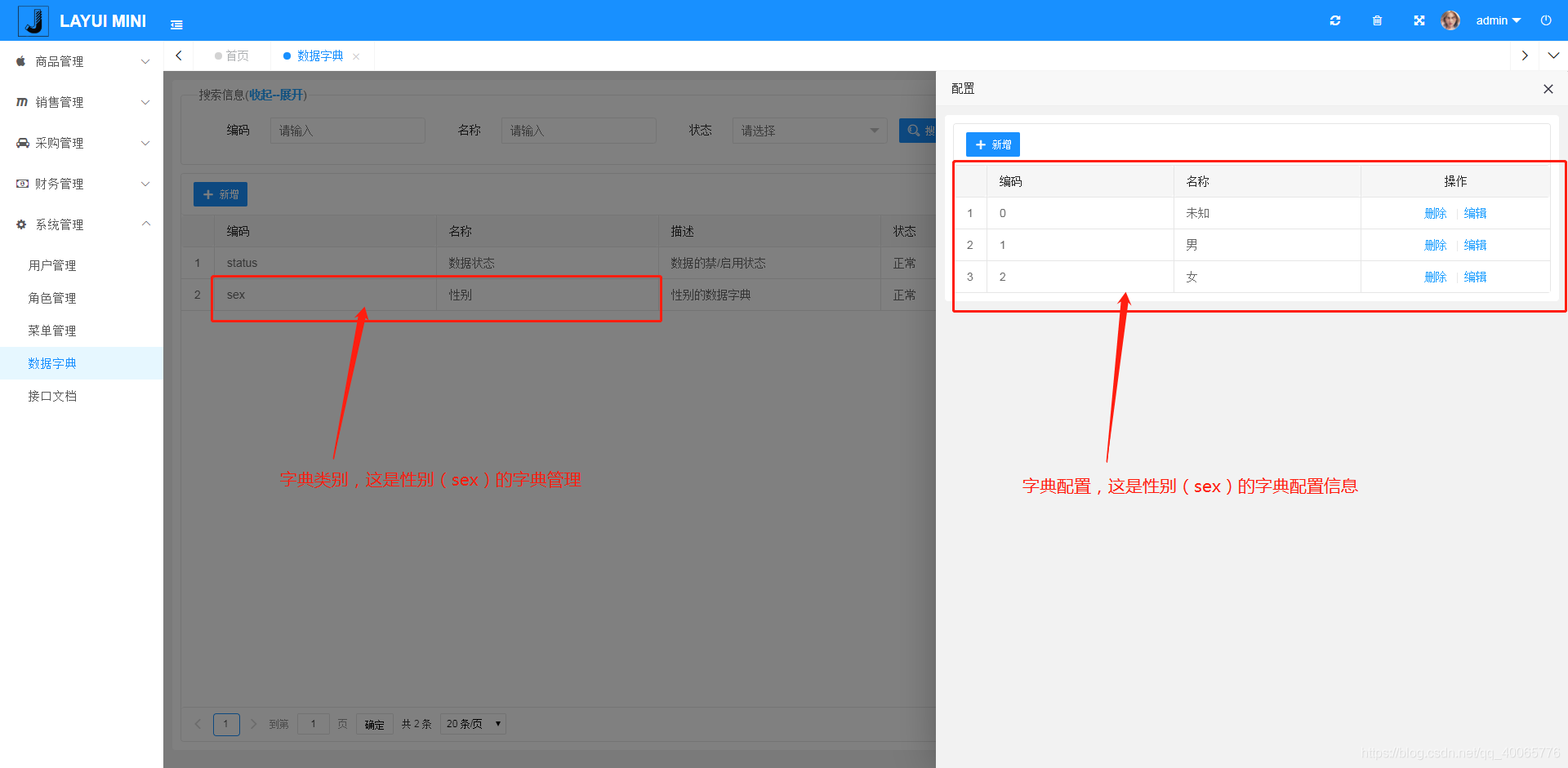 SpringBoot中實現數據字典的示例代碼