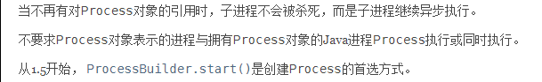 Java程序執(zhí)行Cmd指令所遇問題記錄及解決方案