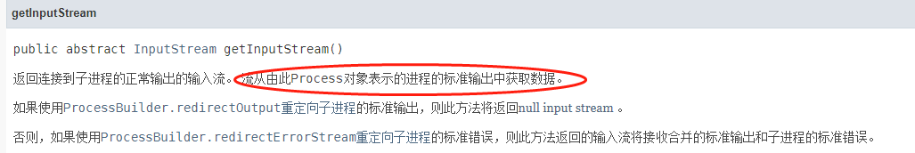 Java程序執(zhí)行Cmd指令所遇問題記錄及解決方案