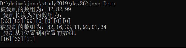 JAVA復制數組和重置數組大小操作
