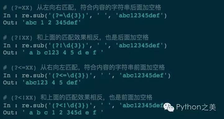 Python 正則表達(dá)式的高級(jí)用法